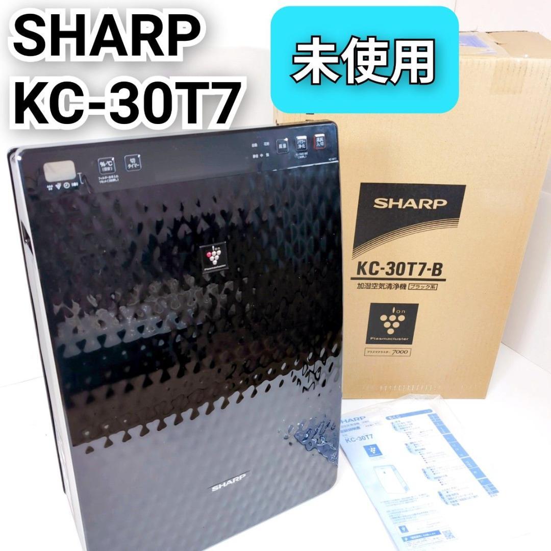 SHARP シャープ KC-30T7-B 加湿空気清浄機 プラズマクラスター