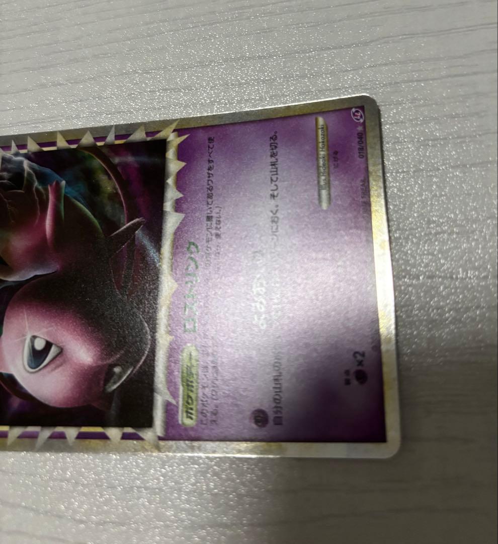 ポケモンカード　ミュウ ロストリンク グレート　018/040