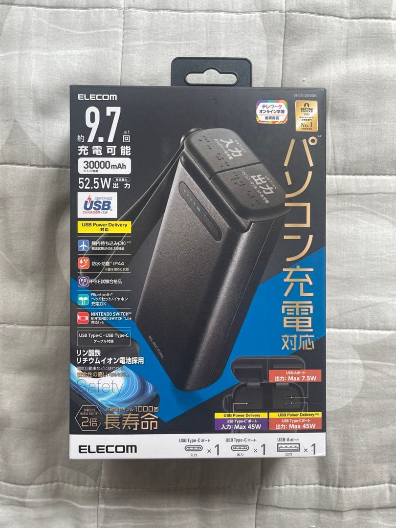 リン酸鉄モバイルバッテリー(30000mAh/PD45W+7.5W/C1+A1)