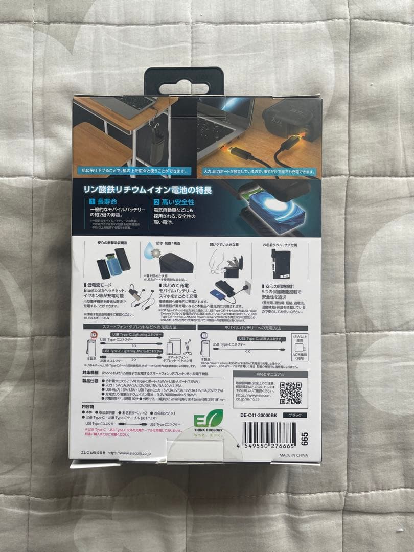 リン酸鉄モバイルバッテリー(30000mAh/PD45W+7.5W/C1+A1)