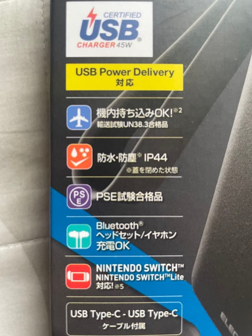 リン酸鉄モバイルバッテリー(30000mAh/PD45W+7.5W/C1+A1)