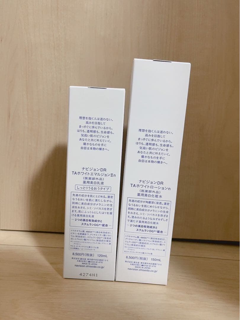 ナビジョンDR TAホワイトローション、TAホワイトエマルジョン　セット