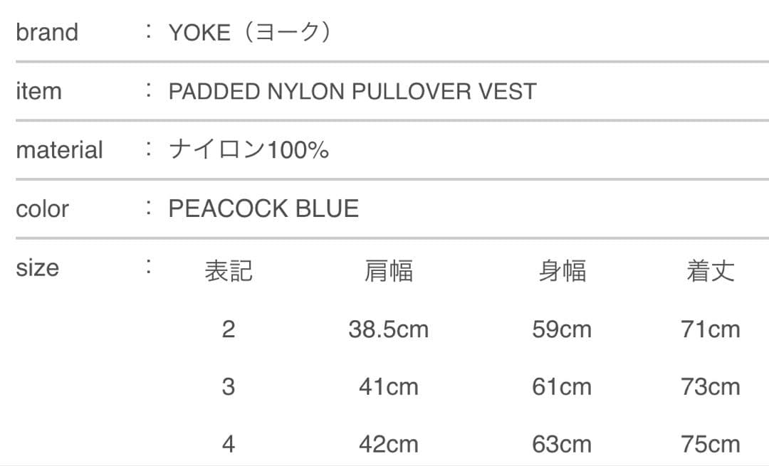 YOKE ベスト　定価38,500円　ヨーク