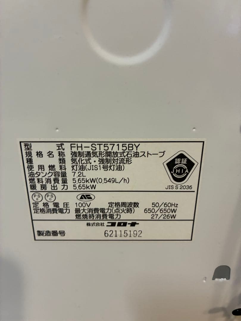 CORONA 石油ファンヒーター 木造15畳　コンクリート20畳