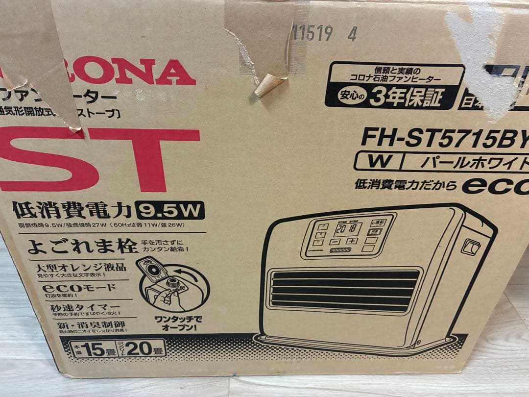 CORONA 石油ファンヒーター 木造15畳　コンクリート20畳