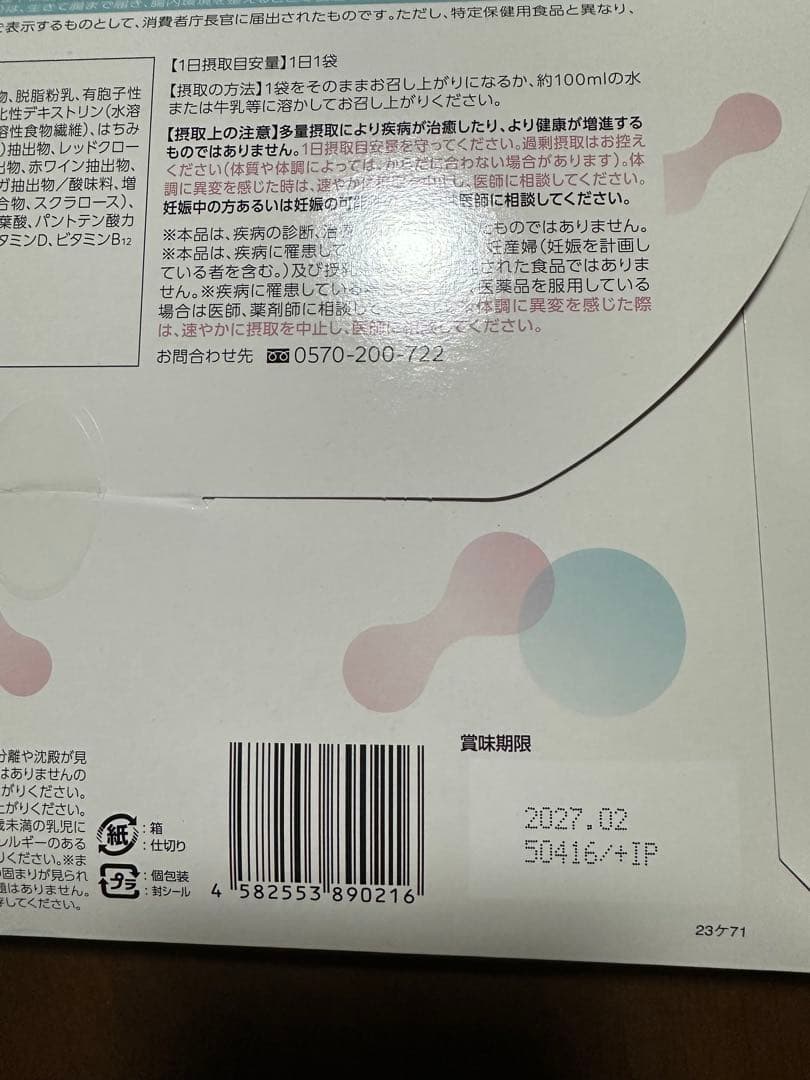 Oigurt Yogurt Flavor コラーゲンサプリ 30日分×3箱