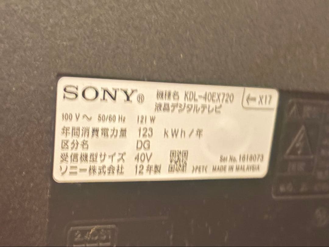 SONY ブラビア 2012年製 KDL-40EX720 40型 たのメル便
