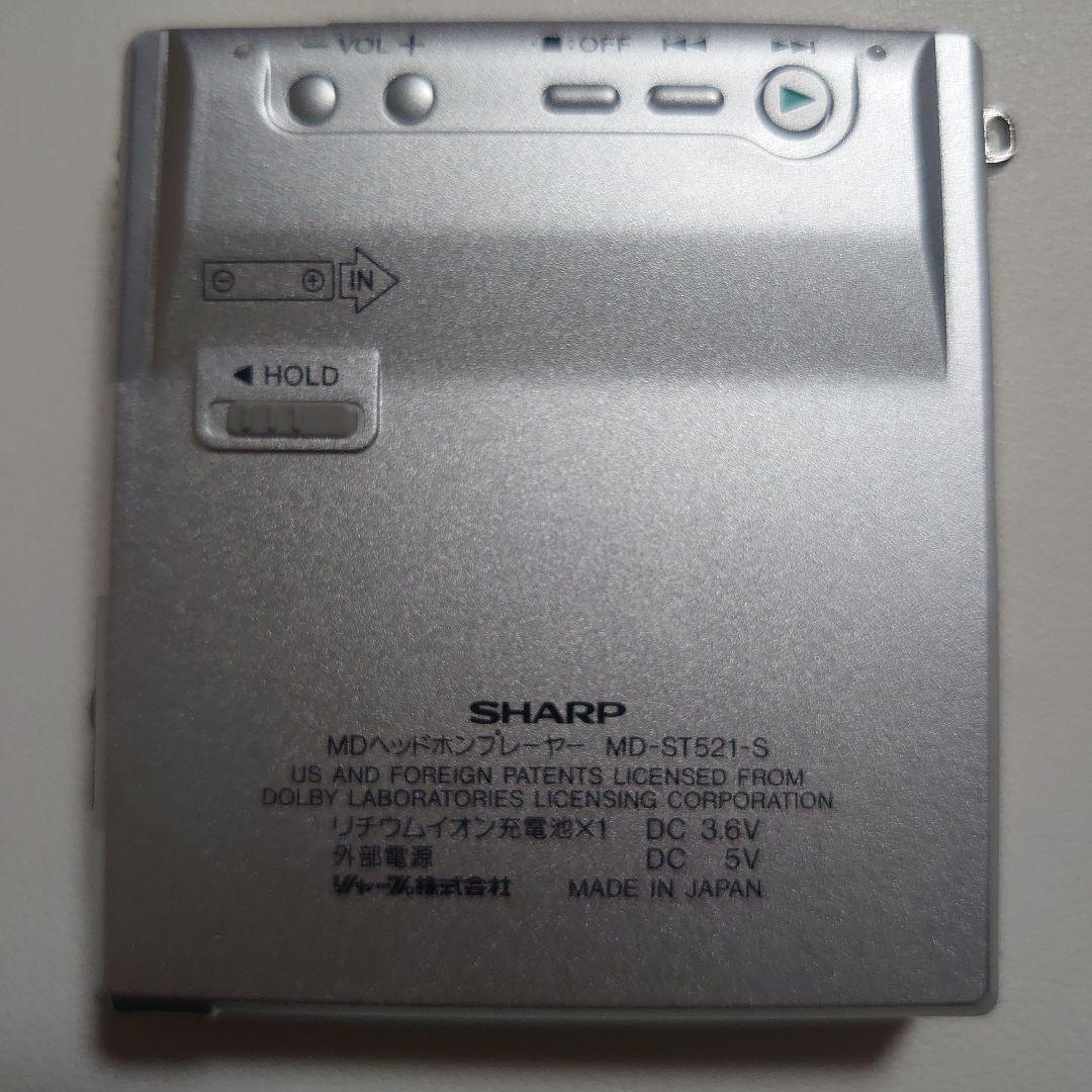 【動作確認済】SHARP MD-ST521 プラチナシルバー