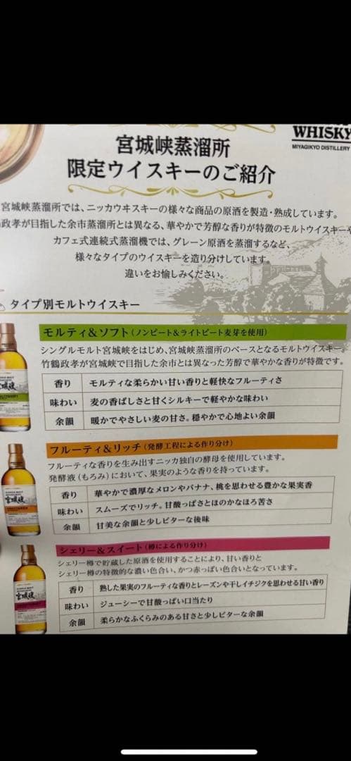 宮城峡 シングルモルトウイスキー 500ml 3本セット