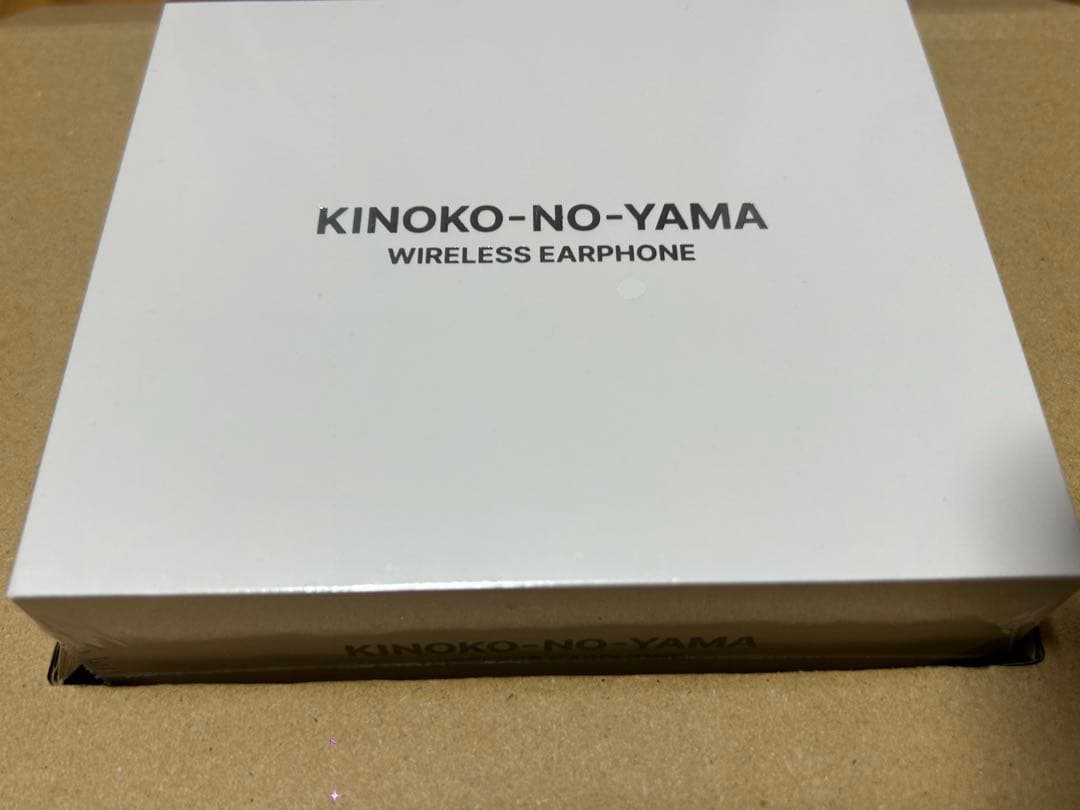 新品未使用　未開封（シュリンク付き）きのこの山 ワイヤレスイヤホン