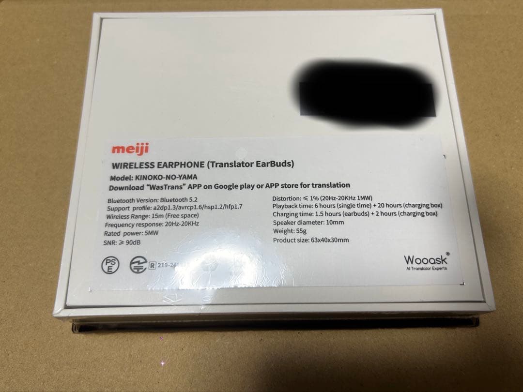 新品未使用　未開封（シュリンク付き）きのこの山 ワイヤレスイヤホン