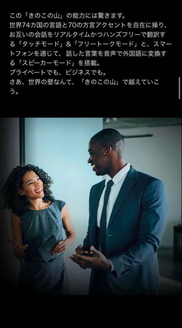 新品未使用　未開封（シュリンク付き）きのこの山 ワイヤレスイヤホン