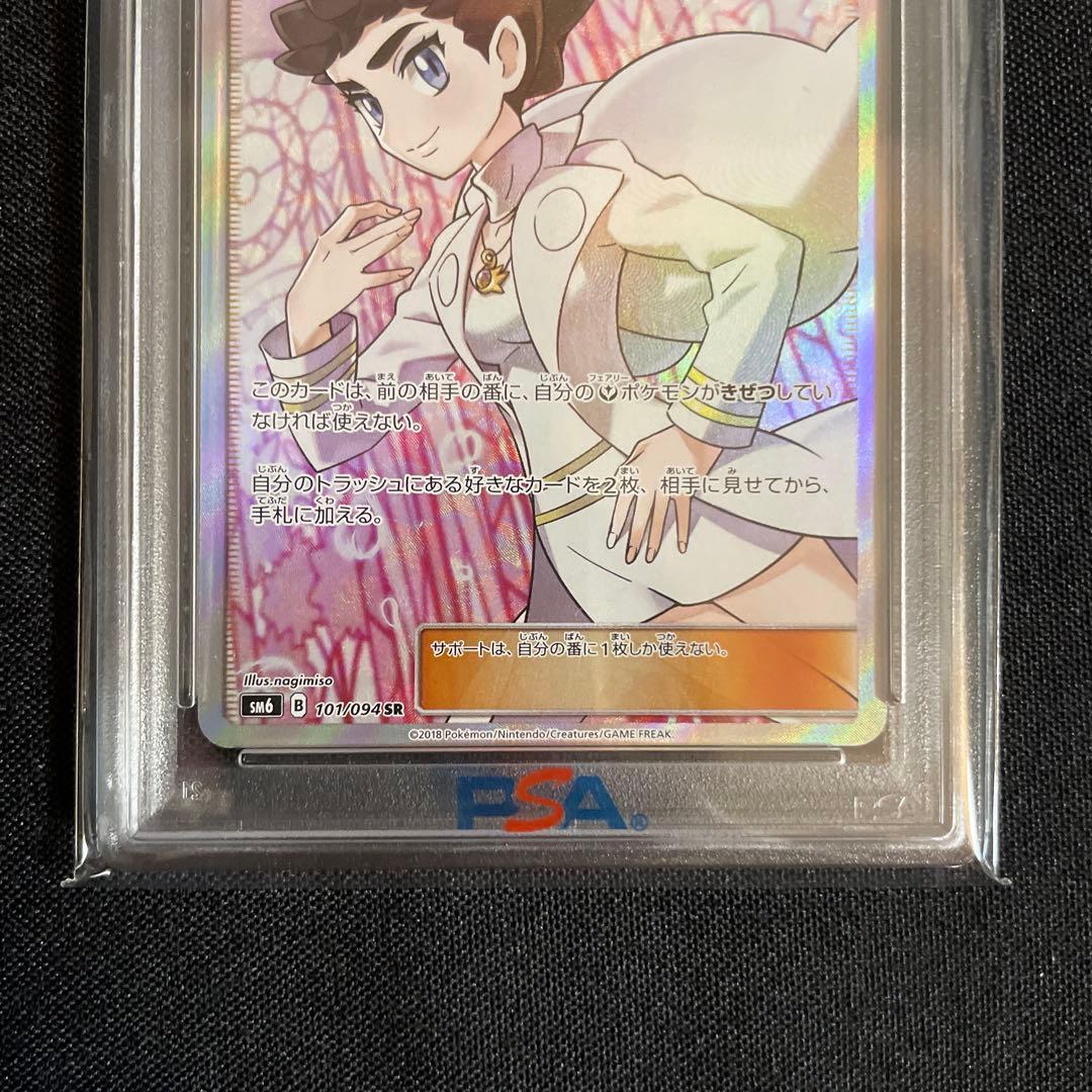 カルネ SR SM6 禁断の光 101/094