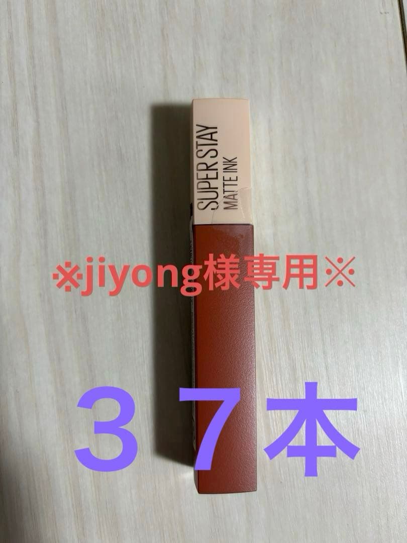 【新品未開封品】SPステイマットインク 260 恍惚のムースショコラ