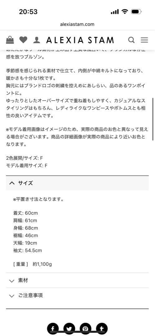 新品ALEXIASTAM アリシアスタン　アウター　ロゴ刺繍ブルゾン