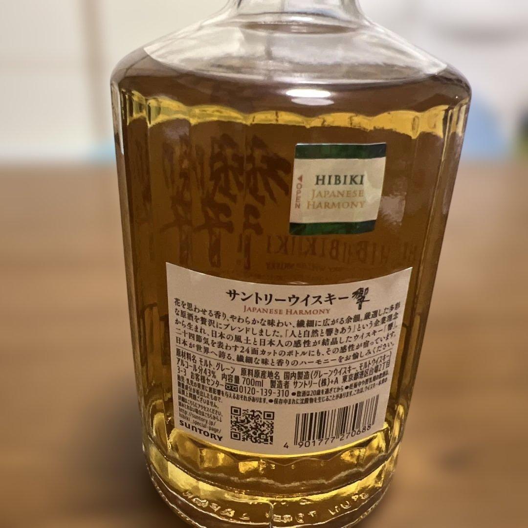 SUNTORY　響　ジャパニーズハーモニー　700ml 1本