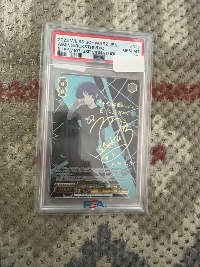 PSA10 目指せ！ロックスター！山田リョウ SSP ヴァイス ぼざろ サイン