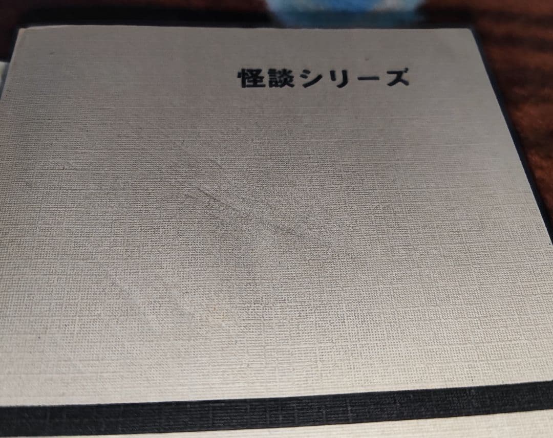 希少本　いけにえ まちだ昌之 ひばり書房