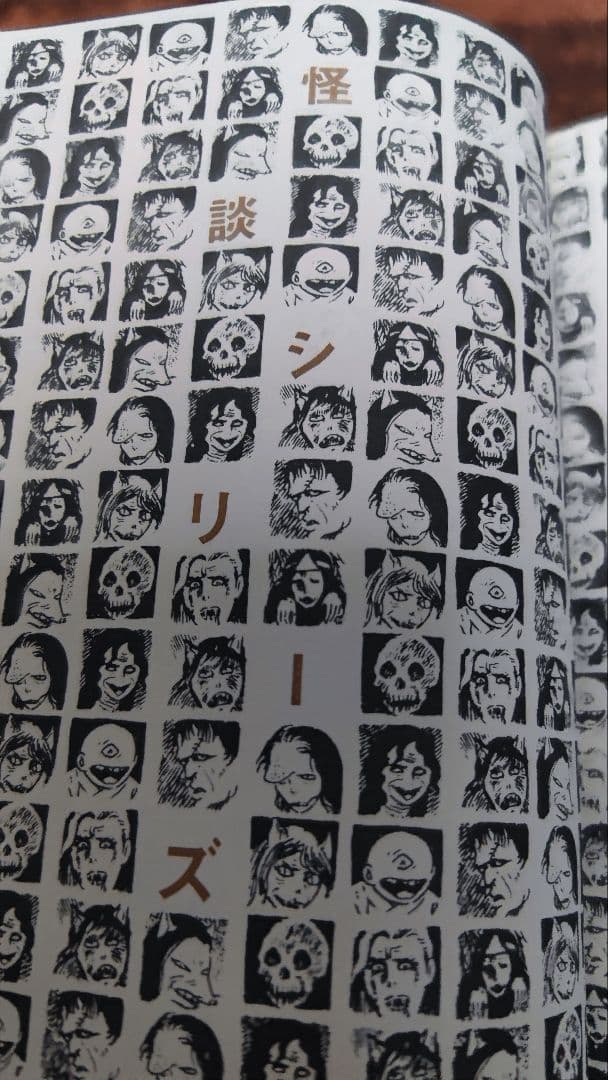 希少本　いけにえ まちだ昌之 ひばり書房