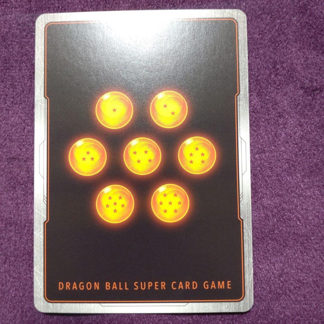 アルティメットバトル　ベジータ SR ★ FB01-096　プロモ　④