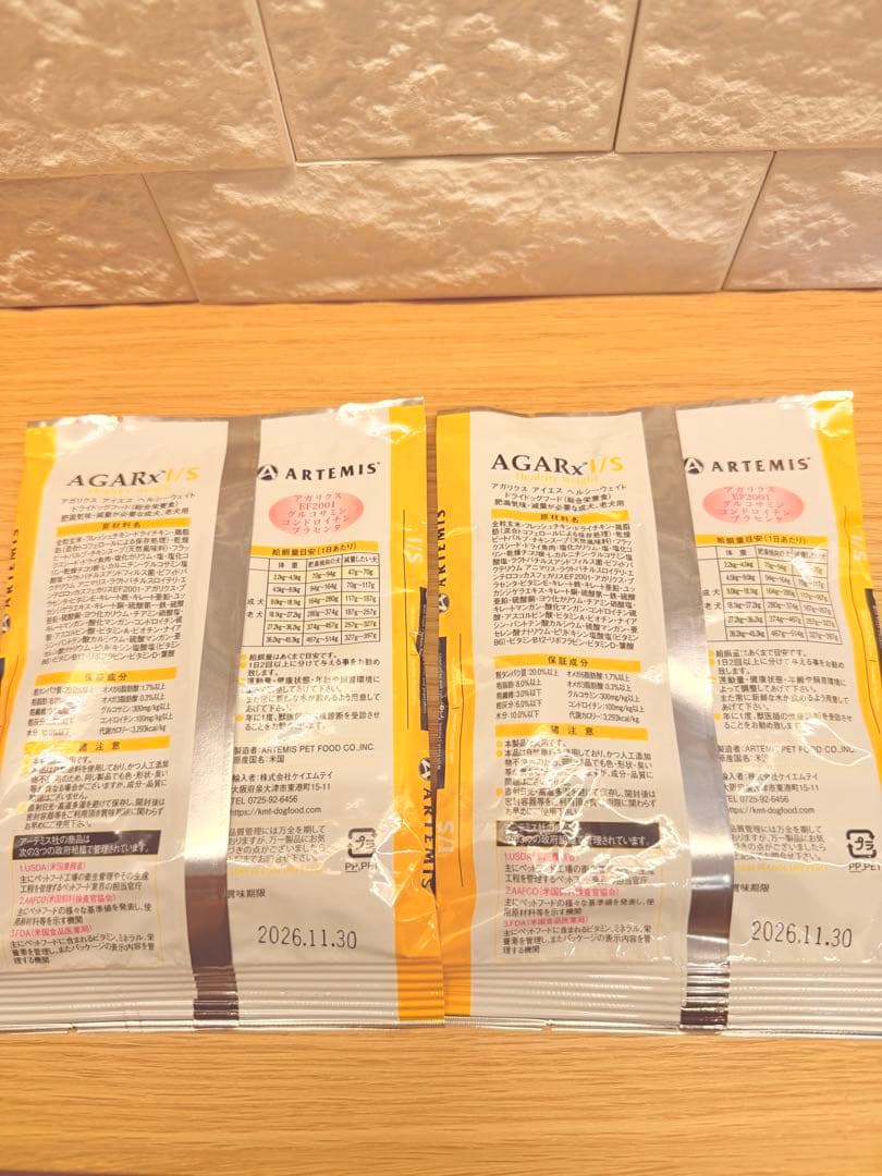 アーテミス　アガリクス　ヘルシーウェイト　小粒　63kg×2