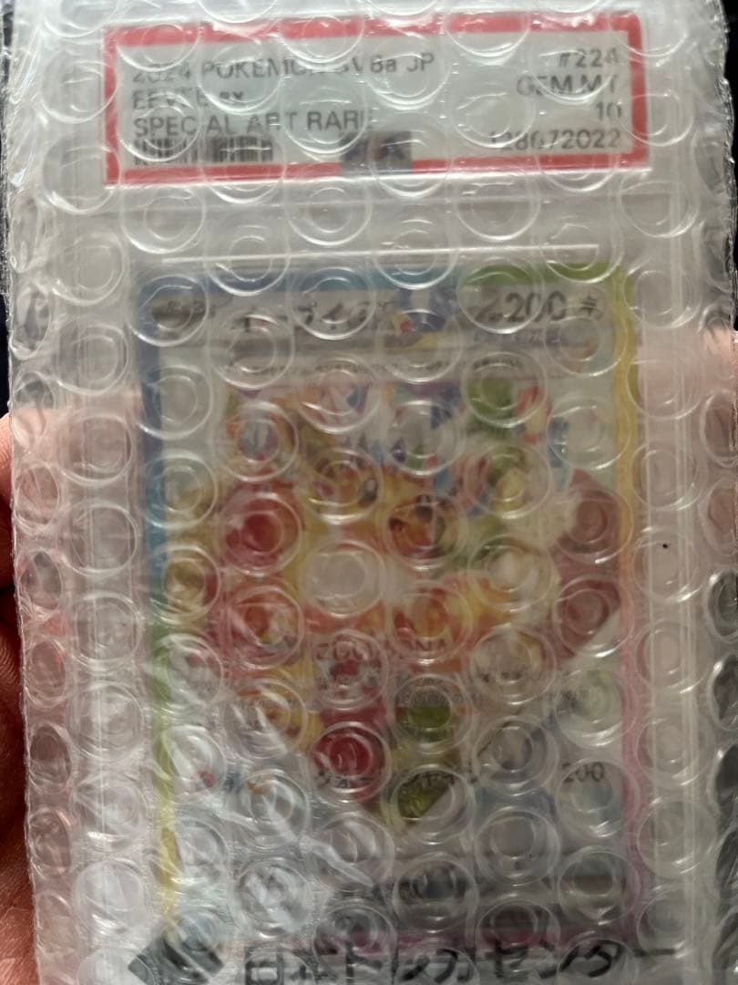 PSA10 サンダース　プロモ　長場雄　イーブイEX SAR