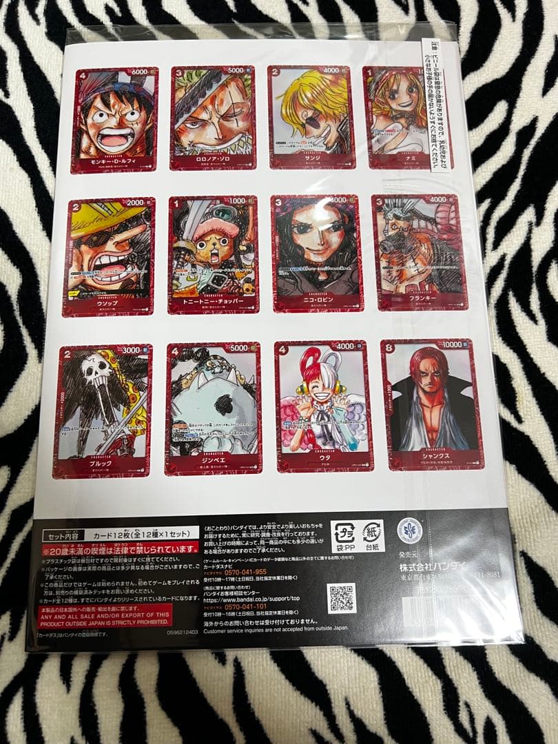 ONE PIECEプレミアムカードコレクション