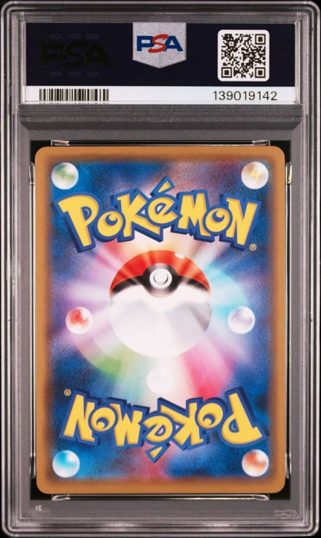 PSA10 ポケモンカード ピカチュウ プロモ 124/S-P GEM MT