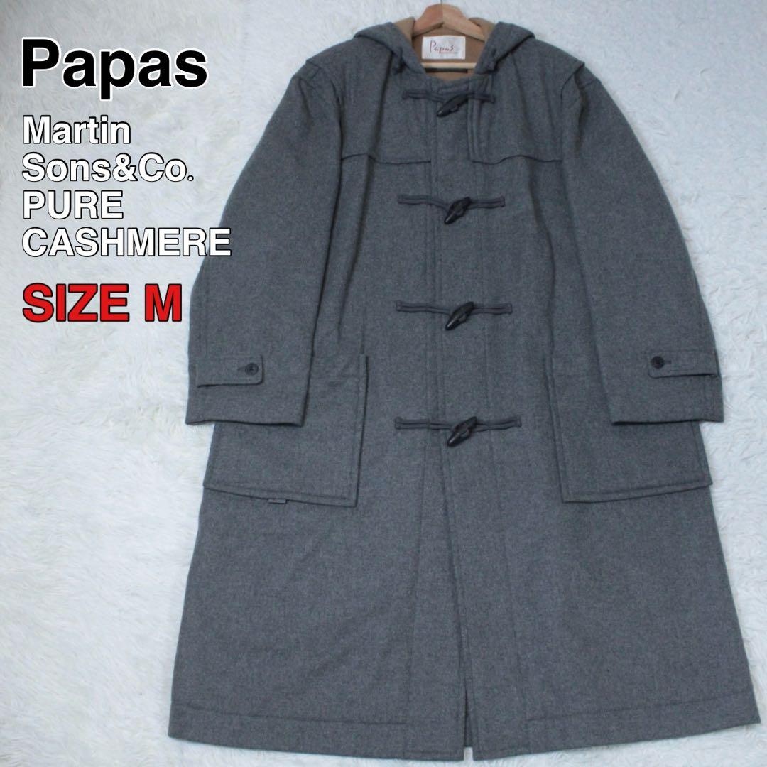 Papas マーティンソン生地 カシミヤ100% ダッフルコート ロング丈 M