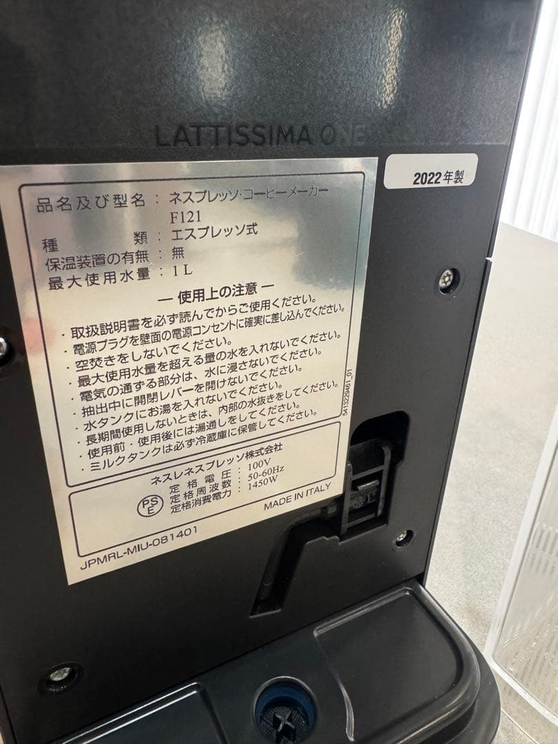 メルメリ【新品】ネスプレッソ ラティシマ・ワン プラス シャドーブラック