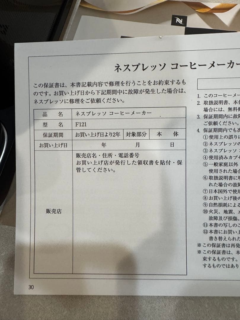 メルメリ【新品】ネスプレッソ ラティシマ・ワン プラス シャドーブラック
