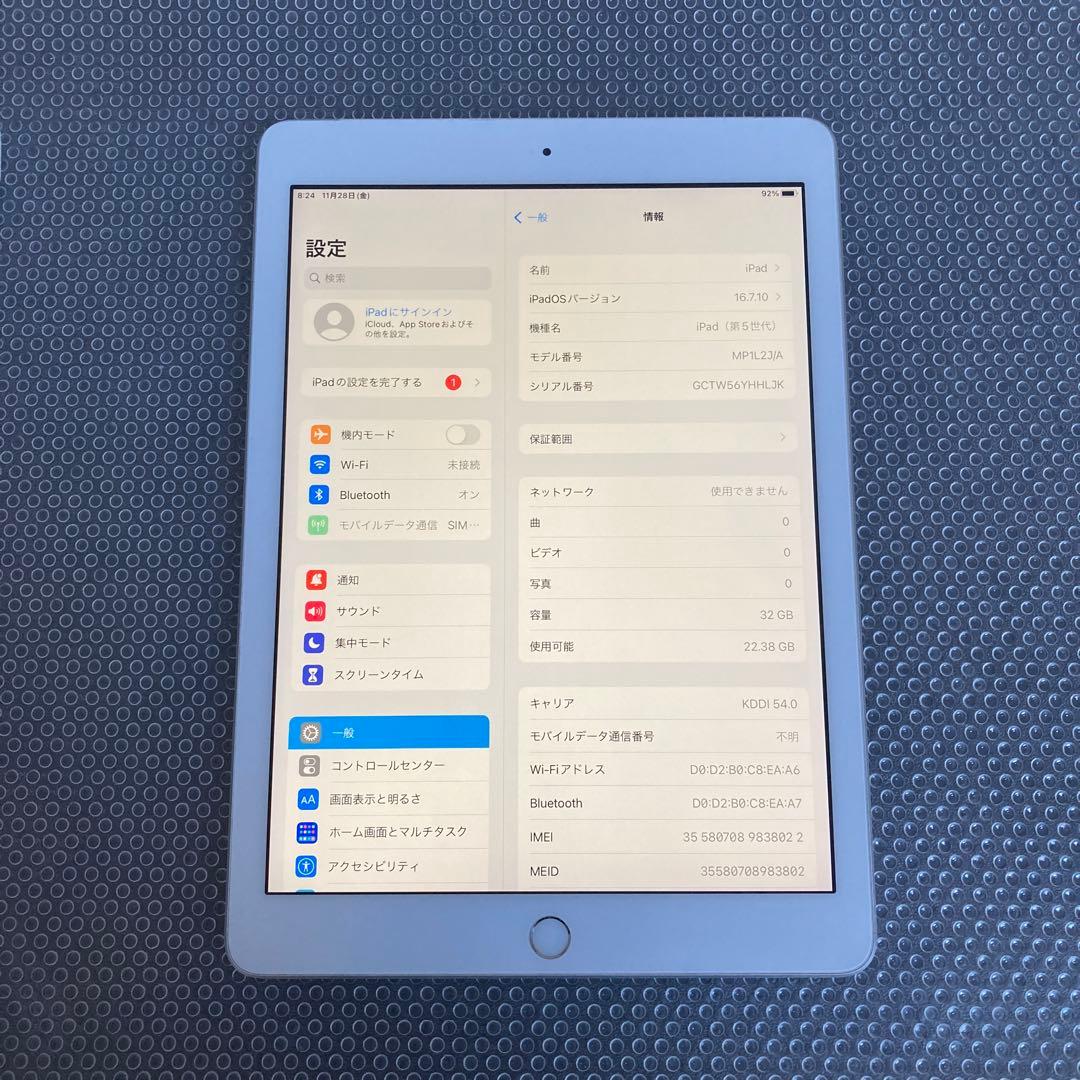 3169【早い者勝ち】iPad5 第5世代 32GB SIMフリー☆