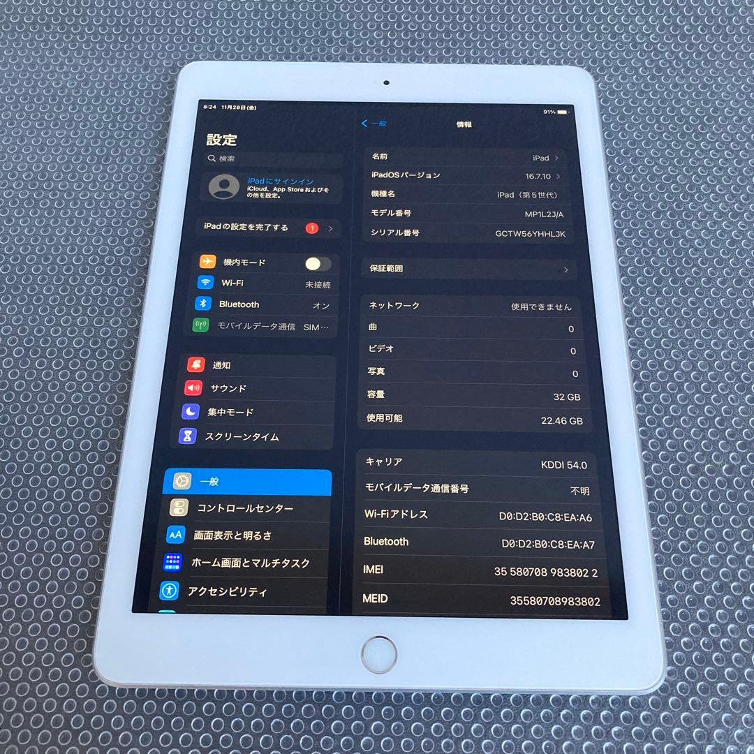 3169【早い者勝ち】iPad5 第5世代 32GB SIMフリー☆