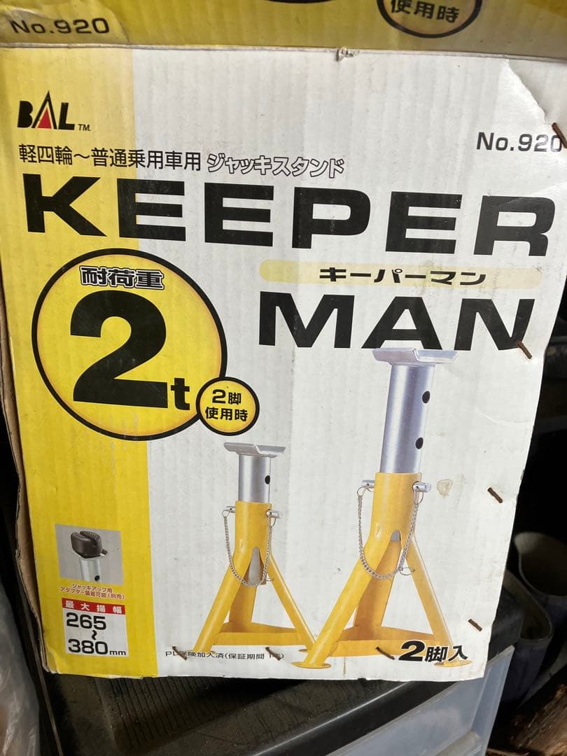 大橋産業 ジャッキ キーパーマン2T 920