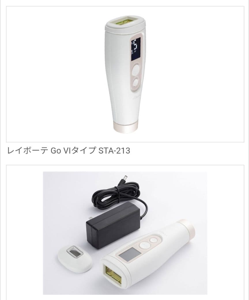 新品未使用　家庭用光脱毛器　レイボーテGoVIタイプ
