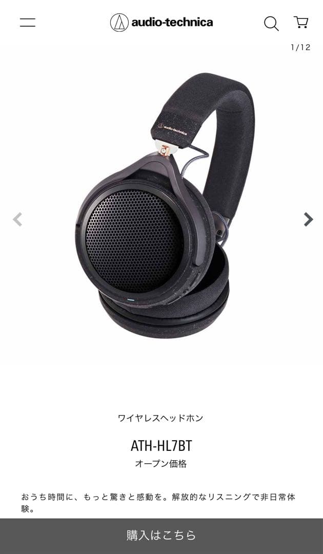 ATH-HL7BT オーディオテクニカ ヘッドホン ワイヤレス