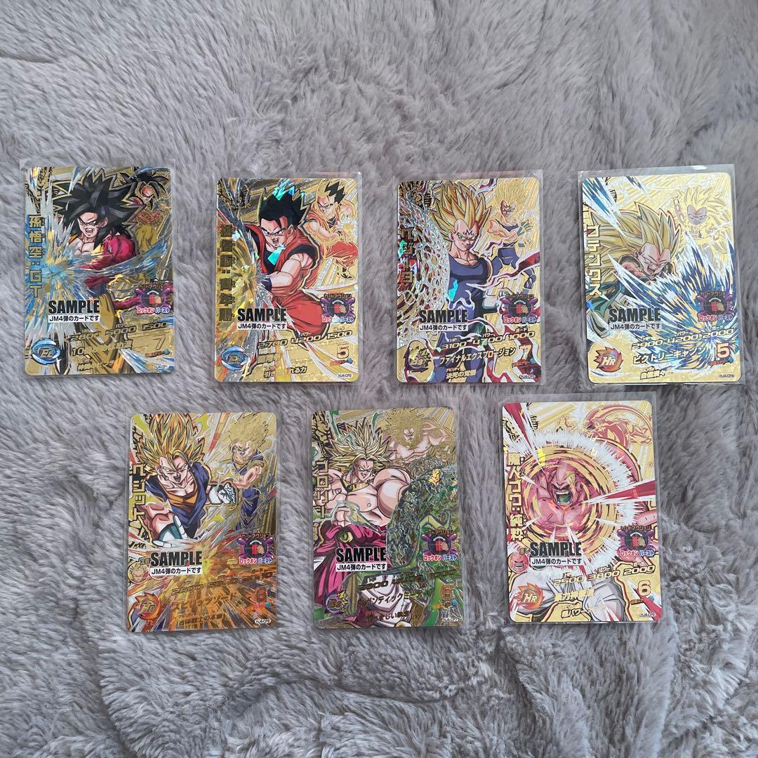 スーパードラゴンボールヒーローズまとめ売りHJ4弾CPサンプルカード