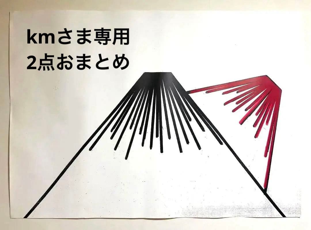 希少！仲條正義 2002年作『仲條のフジのヤマイ』シリーズポスター　2点おまとめ