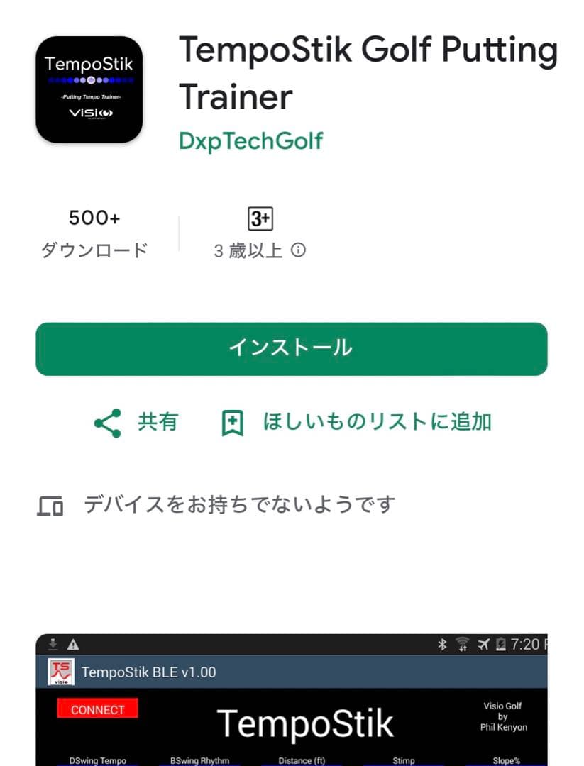 VISIO PUTTING TEMPO STIK テンポスティック ゴルフ