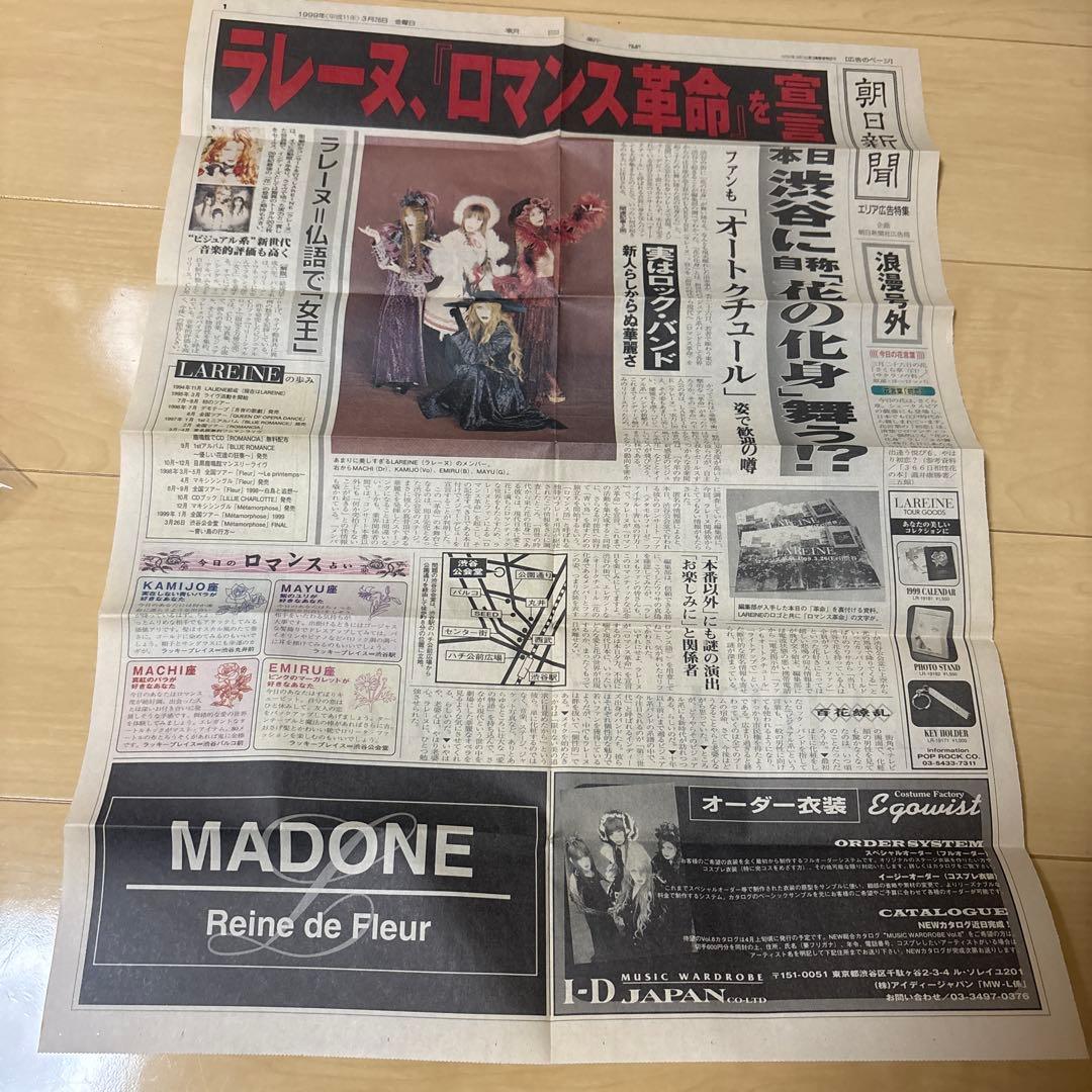 KAMIJO LAREINE 希少