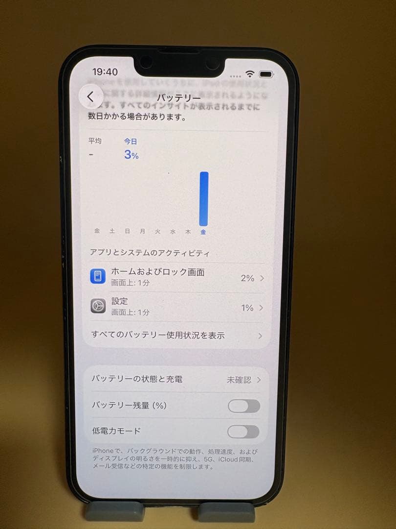 iPhone13ミッドナイト128gbバッテリー100%