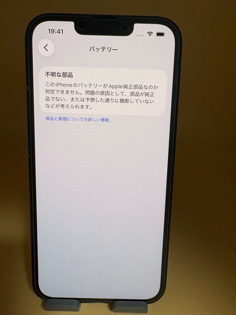 iPhone13ミッドナイト128gbバッテリー100%