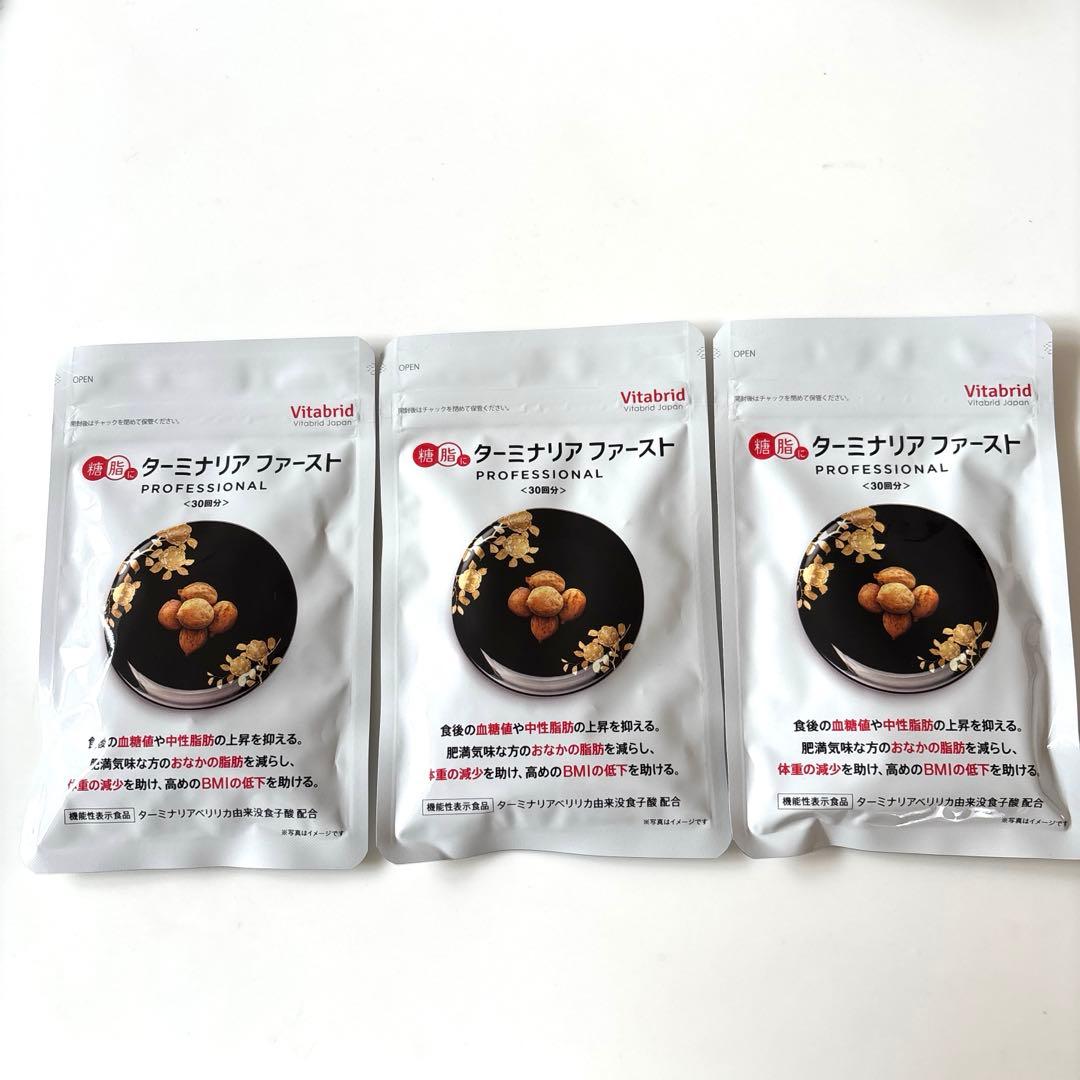 【新品、未開封】　ターミナリアファースト　30回分✖️3袋