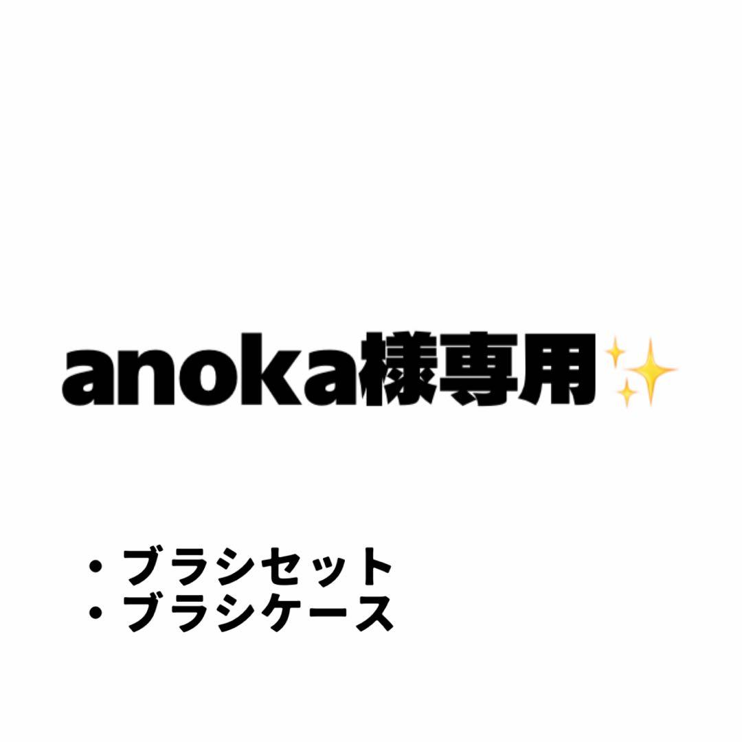 メイク道具・化粧小物 anoka