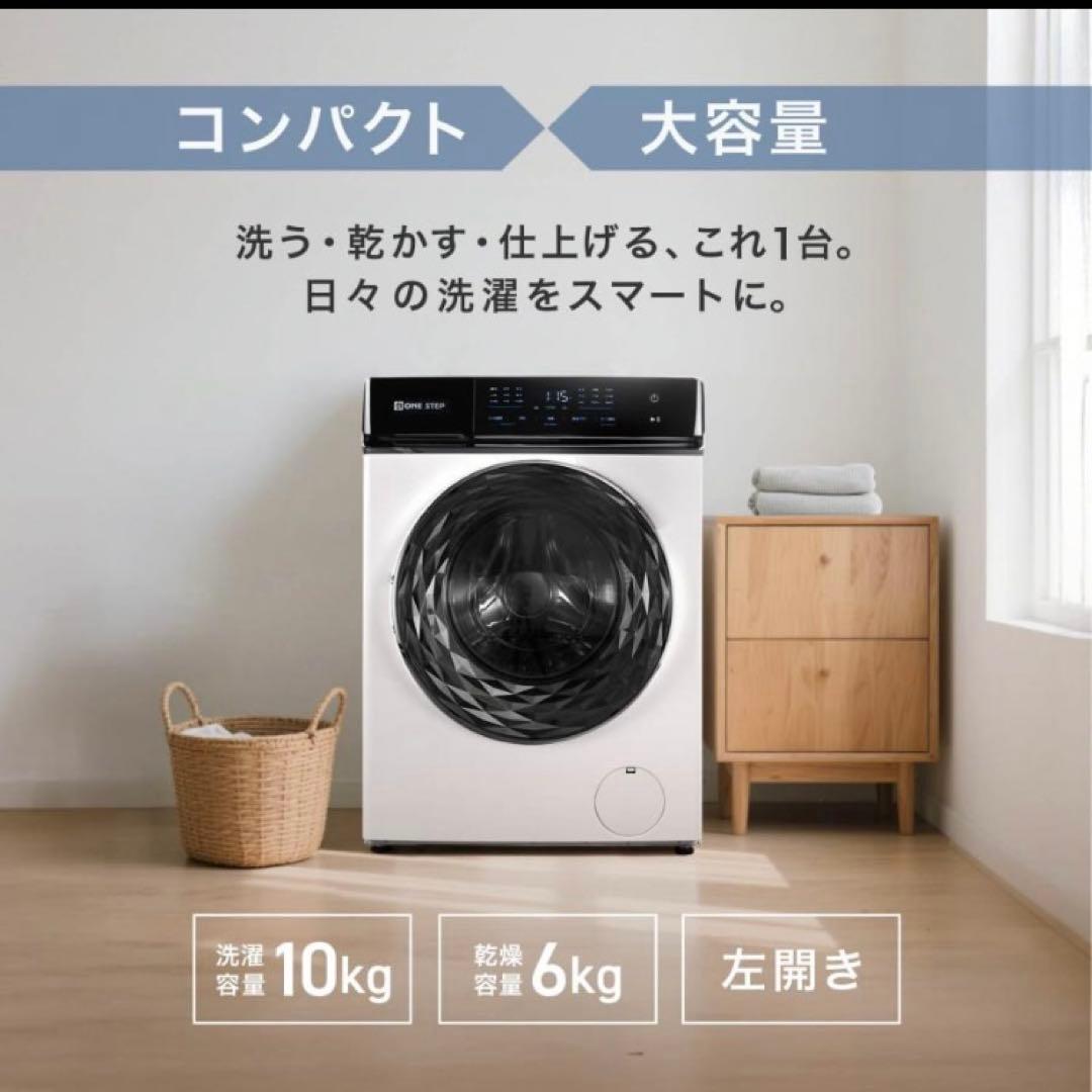 ドラム式洗濯乾燥機 10kg洗濯 6kg乾燥 洗剤・柔軟剤自動投入