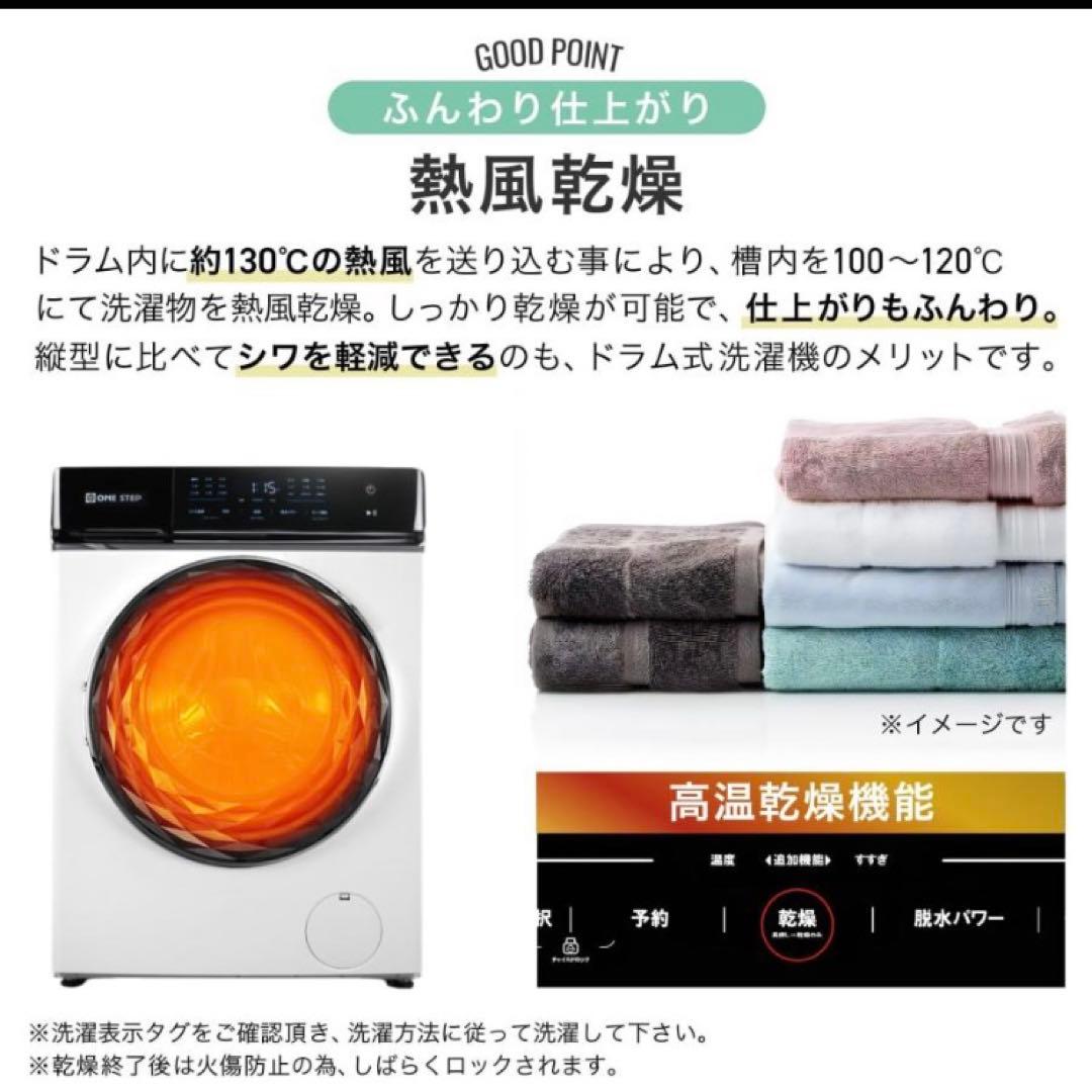 ドラム式洗濯乾燥機 10kg洗濯 6kg乾燥 洗剤・柔軟剤自動投入