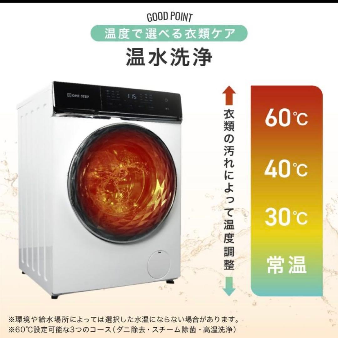 ドラム式洗濯乾燥機 10kg洗濯 6kg乾燥 洗剤・柔軟剤自動投入