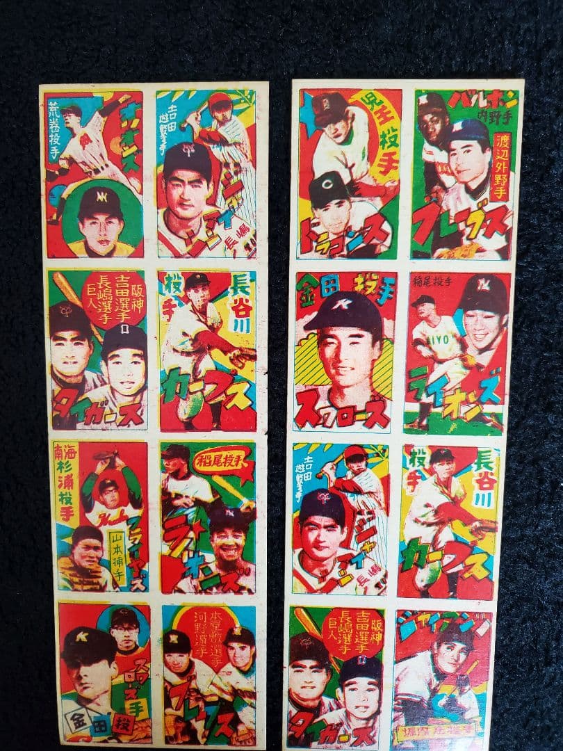 【超希少】長嶋茂雄　金田正一他　駄菓子屋　めんこ　メンコ　面子　カード　王貞治