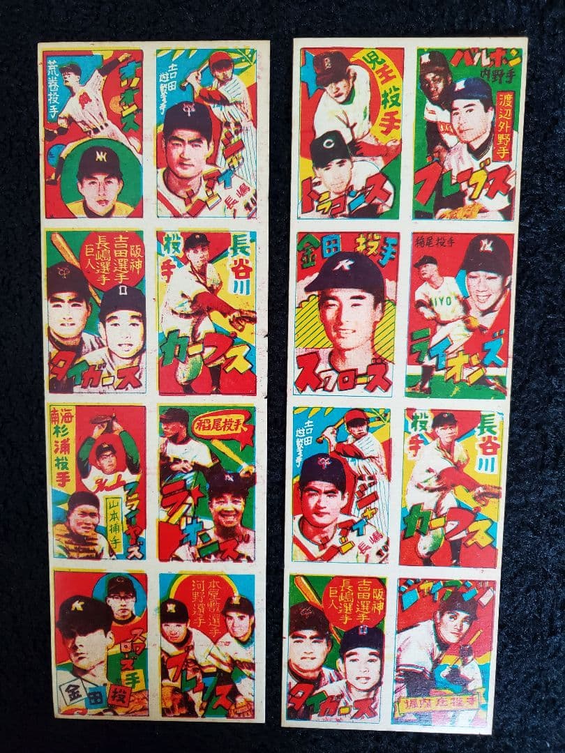 【超希少】長嶋茂雄　金田正一他　駄菓子屋　めんこ　メンコ　面子　カード　王貞治