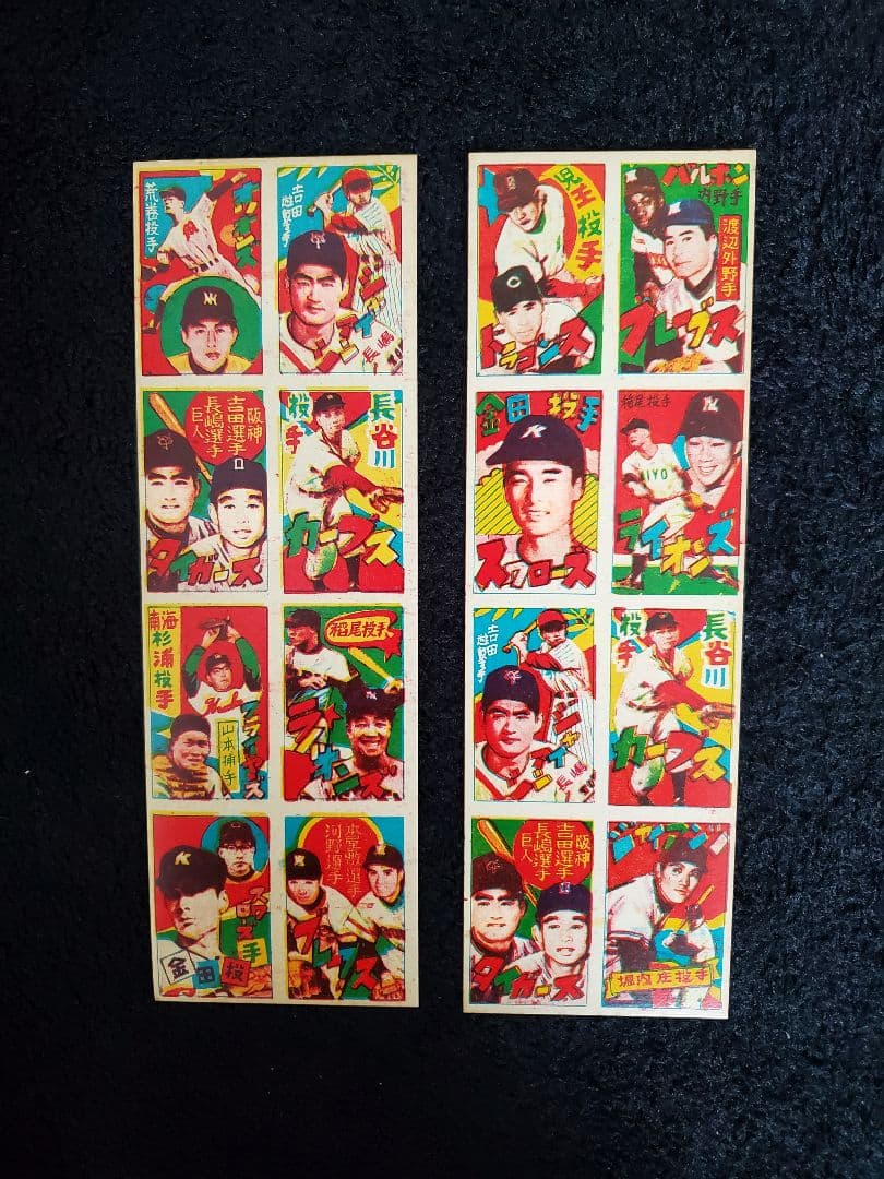 【超希少】長嶋茂雄　金田正一他　駄菓子屋　めんこ　メンコ　面子　カード　王貞治